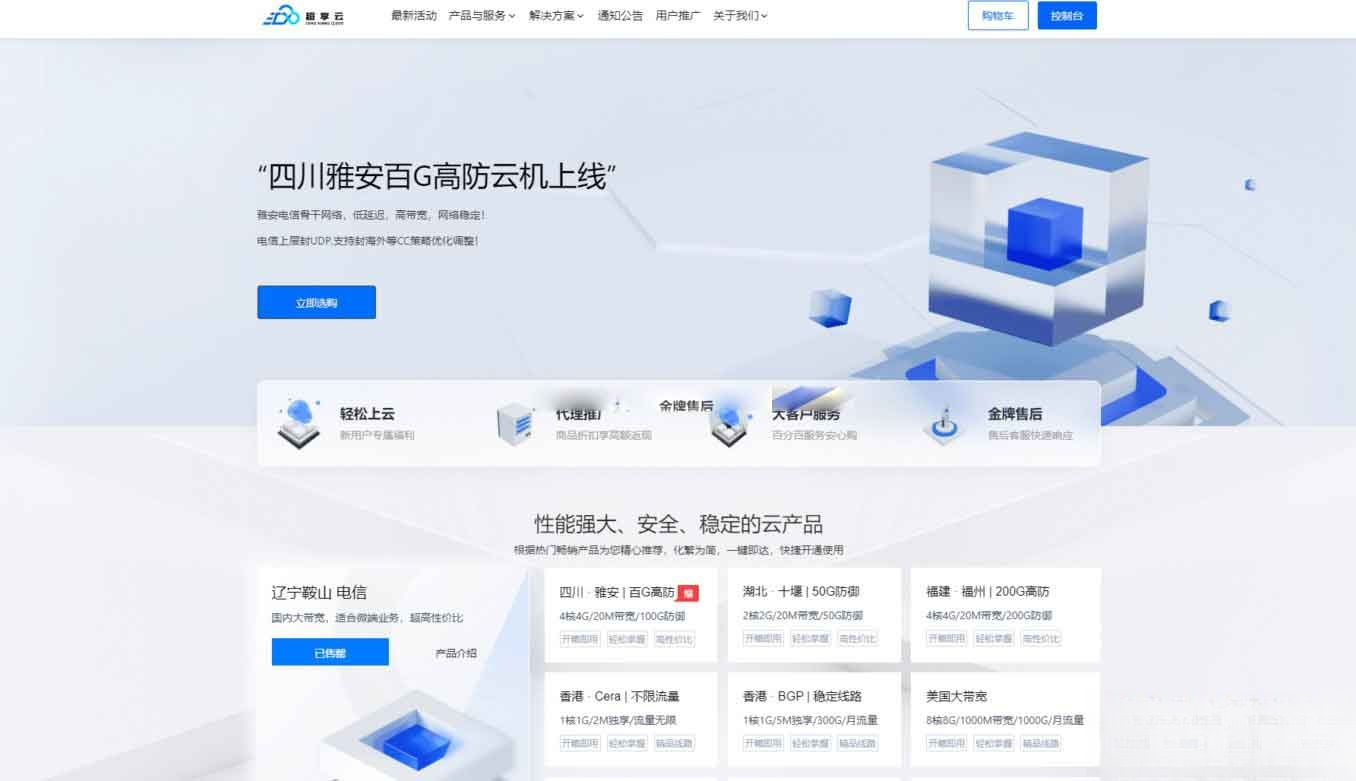 魔方财务 – 腾讯云PanIDC模板-小根博客