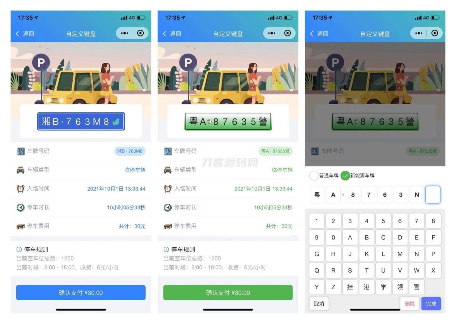 前端铺子开发者小程序在线课堂+工具组件小程序uniapp移动端-小根博客