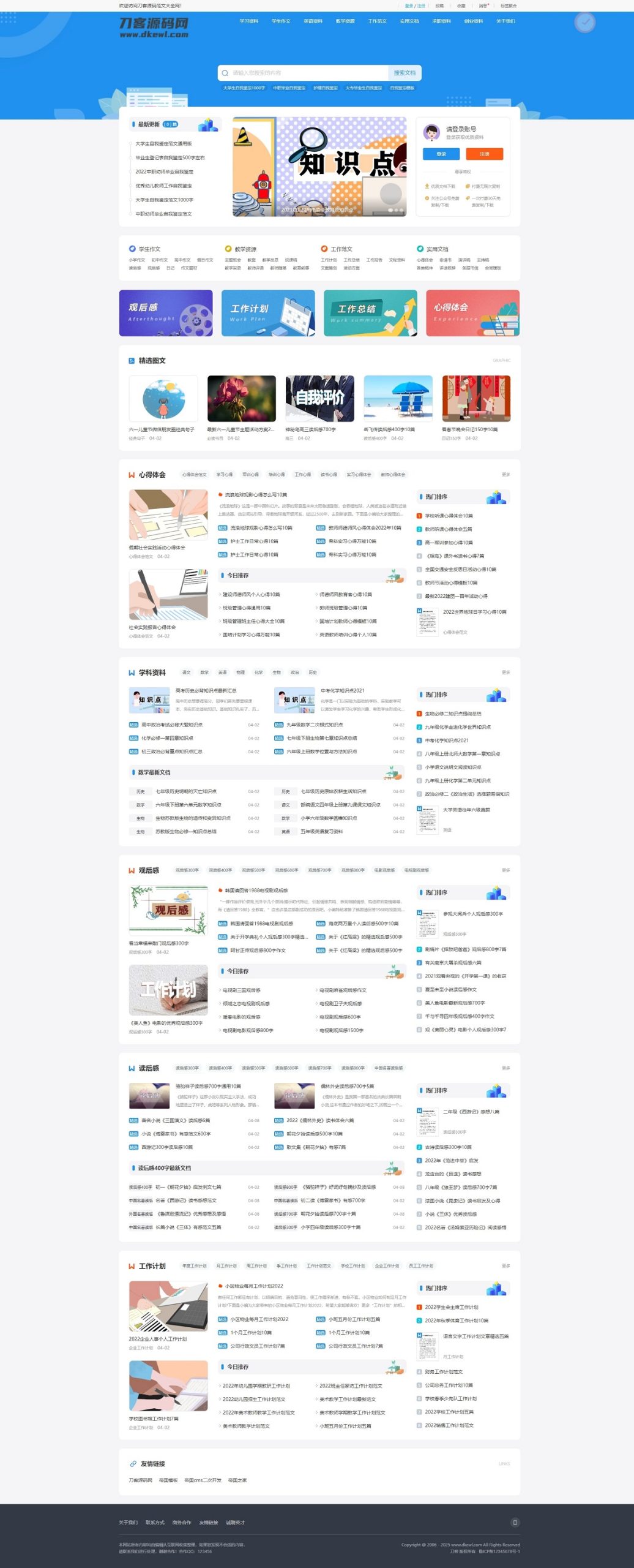 文库范文自动生成word文档源码/文章付费下载/内容付费复制/带支付-小根博客