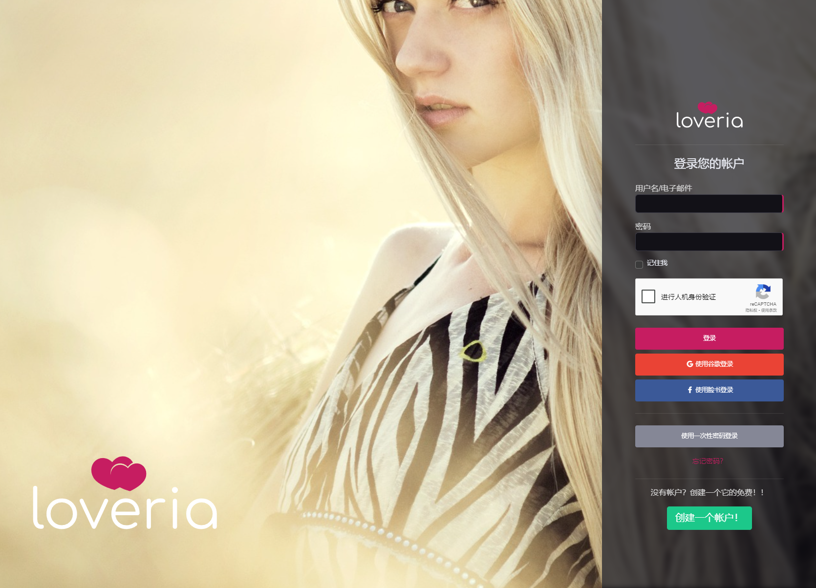 Loveria V3.3 | 高级约会交友系统网站源码【原生无修改】-小根博客