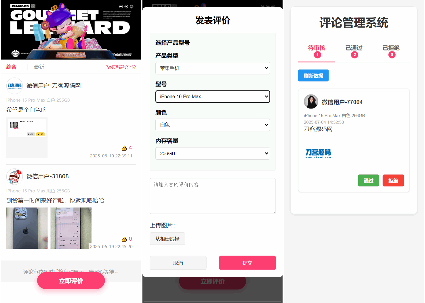 手机评论管理系统中奖秀晒图源码本套晒图源码-小根博客
