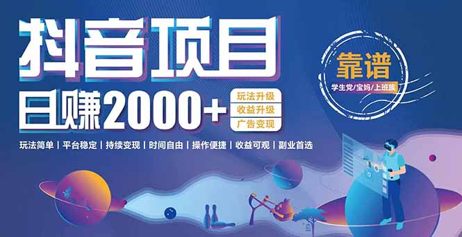 抖音小游戏项目：日收益2000+暴利逆袭，玩法简单|平台稳定|持续变现-小根博客