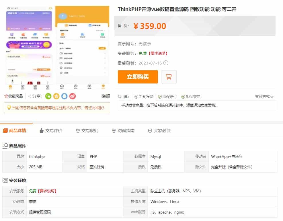 最新PHP盲盒商城系统源码 晒图+免签+短信验证+在线回收 ThinkPHP框架-小根博客