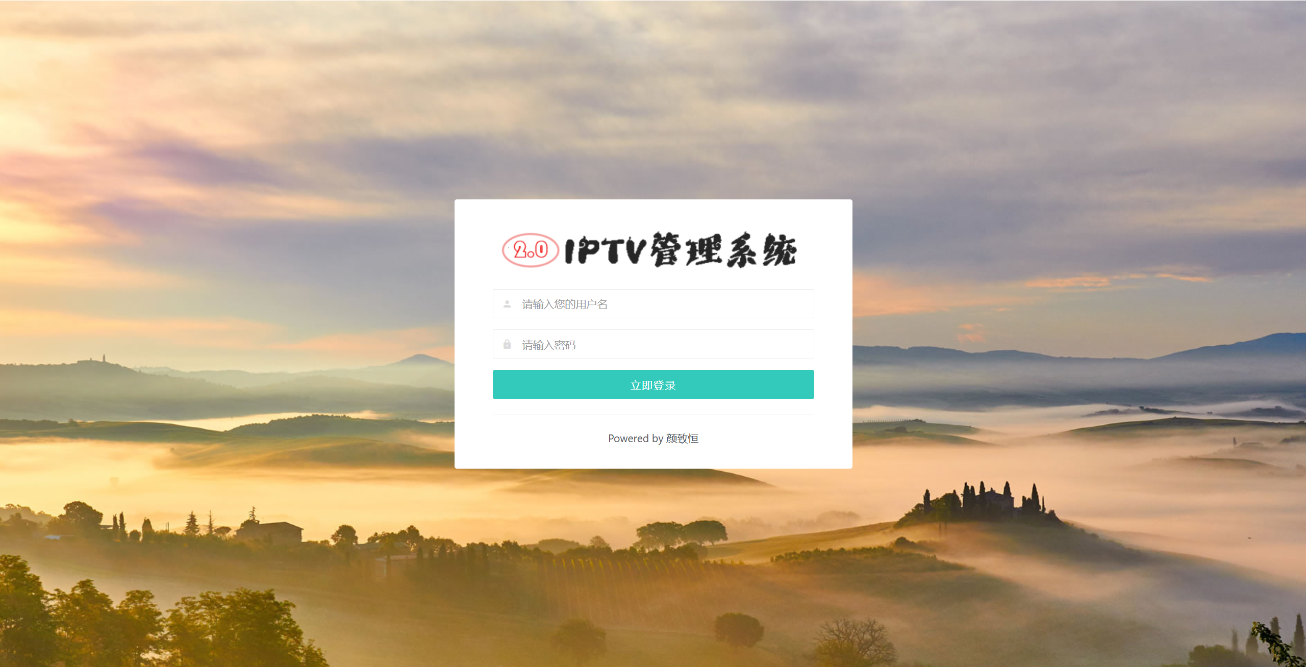 IPTV电视直播源管理系统源码-小根博客