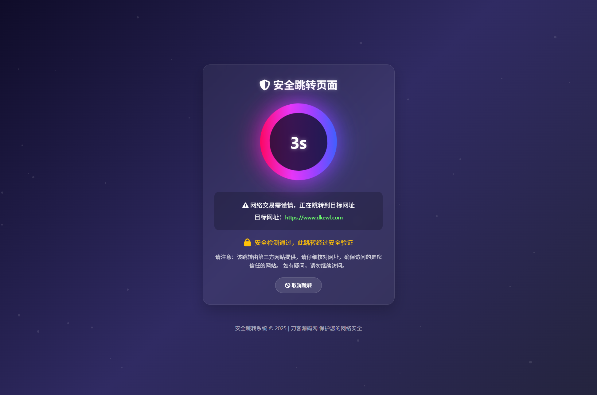 深蓝动态粒子URL跳转页面PHP源码-小根博客