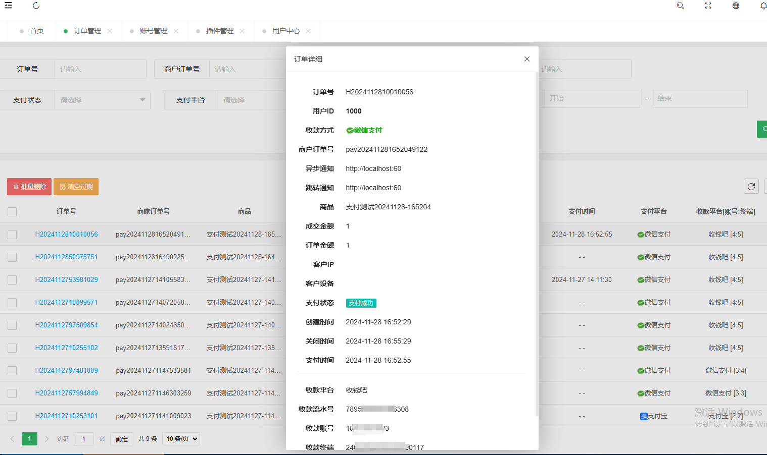 全新版本码支付个人免签支付系统源码 ThinkPHP框架开发 全开源 亲测-小根博客