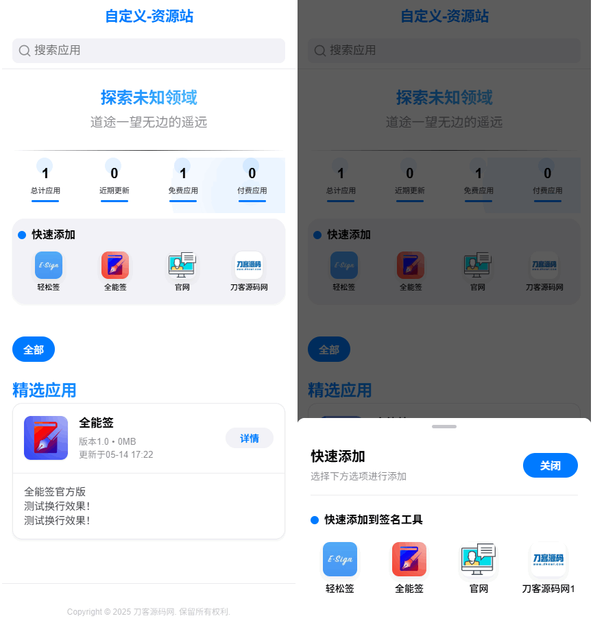 IPA软件源预览系统源码-小根博客