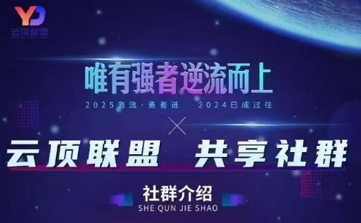 云顶联盟·无人直播实战(更新7月)，最新无人玩法和半无人玩法分享-小根博客