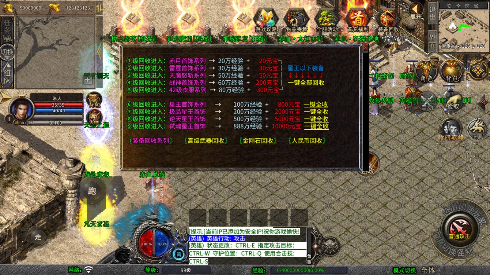 XO三端引擎传奇手游【1.80新赤血星王合击】Win一键服务端+PC安卓苹果三端+加密工具+视频架设教程-小根博客