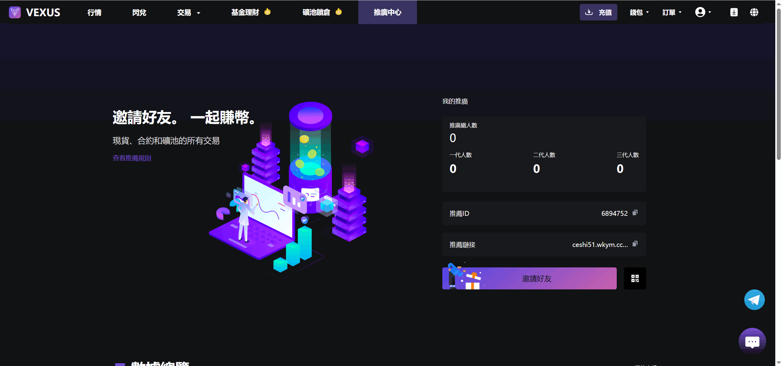Vexus多语言虚拟货币交易所/java交易所源码/模拟账户+现货交易+永续合约+交割合约+基金理财+锁仓挖矿+质押贷款+闪兑-小根博客