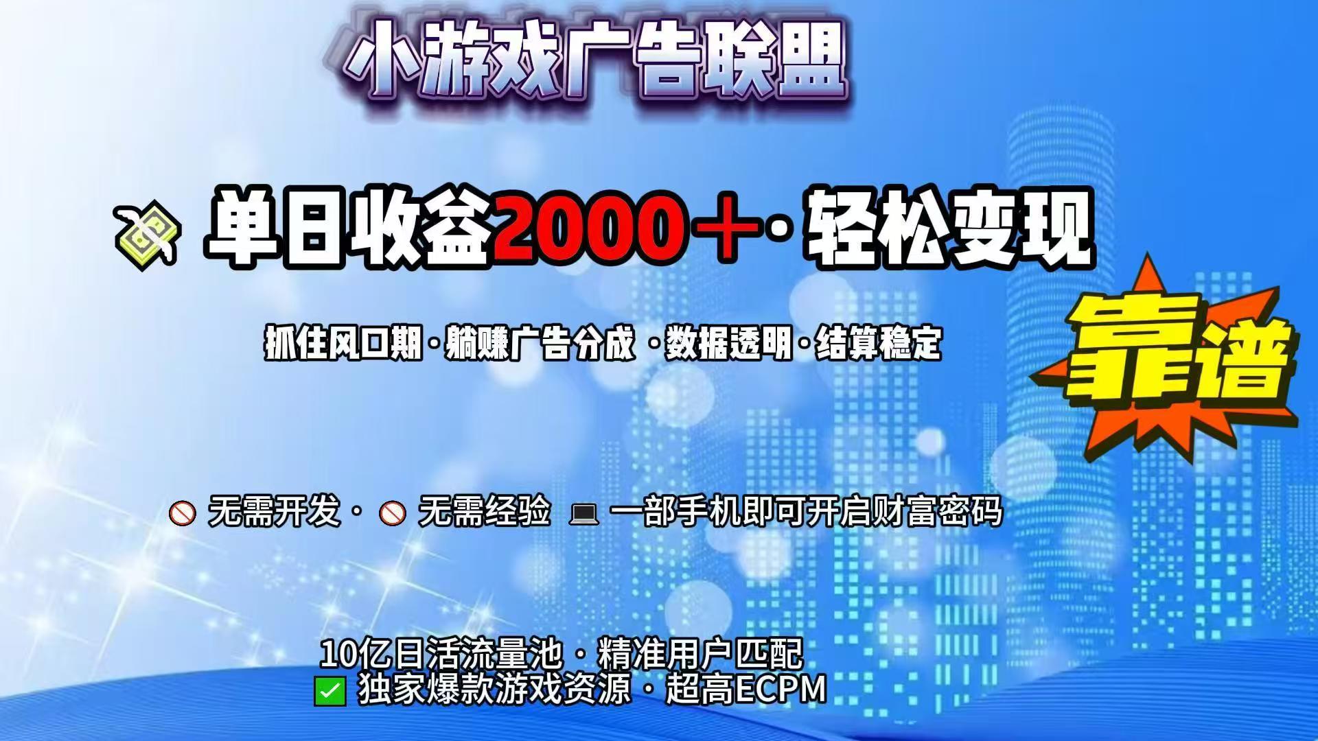 抖音小游戏，日收益2000+暴利逆袭-小根博客