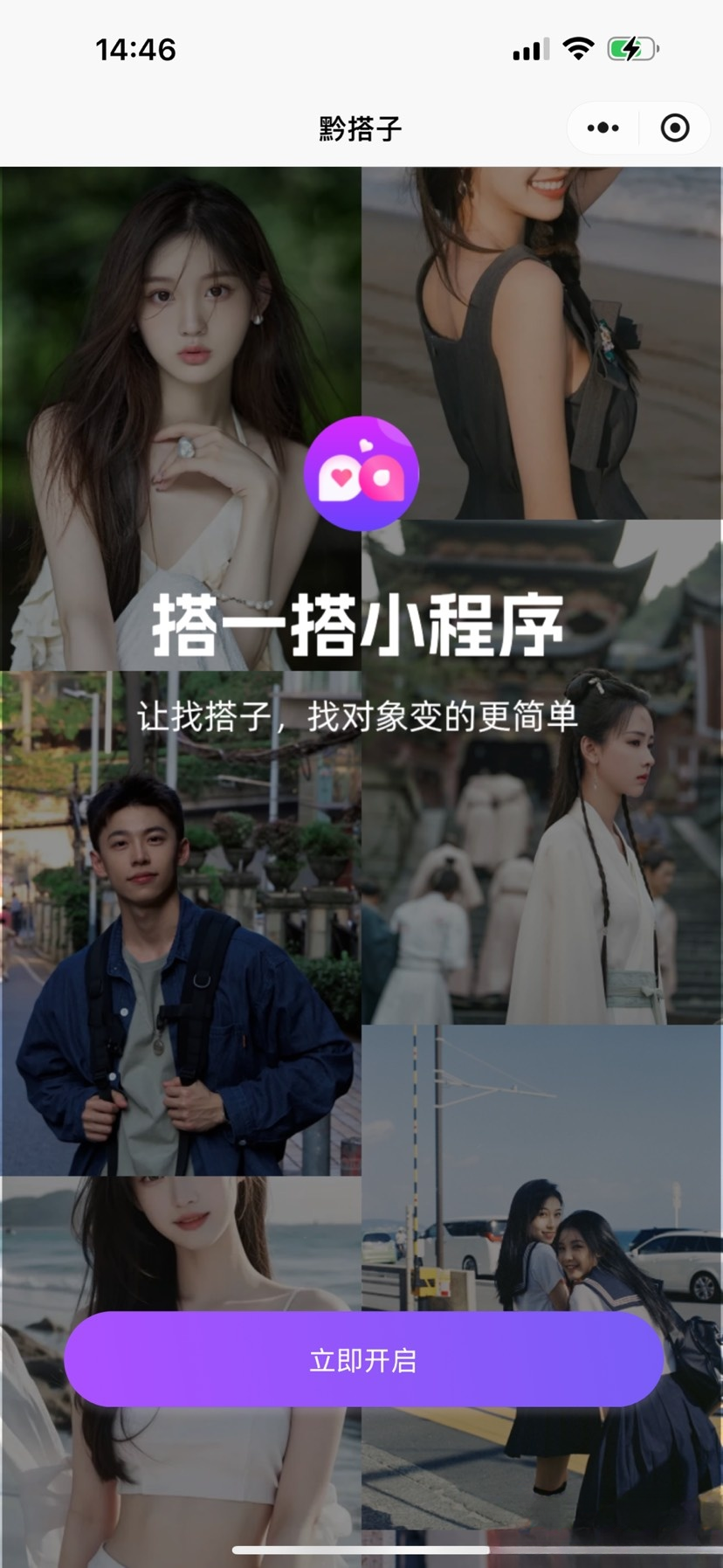 搭子组局小程序源码微信小程序分享-小根博客