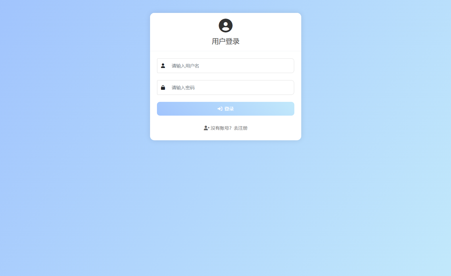 PHP最新在线聊天系统源码-小根博客