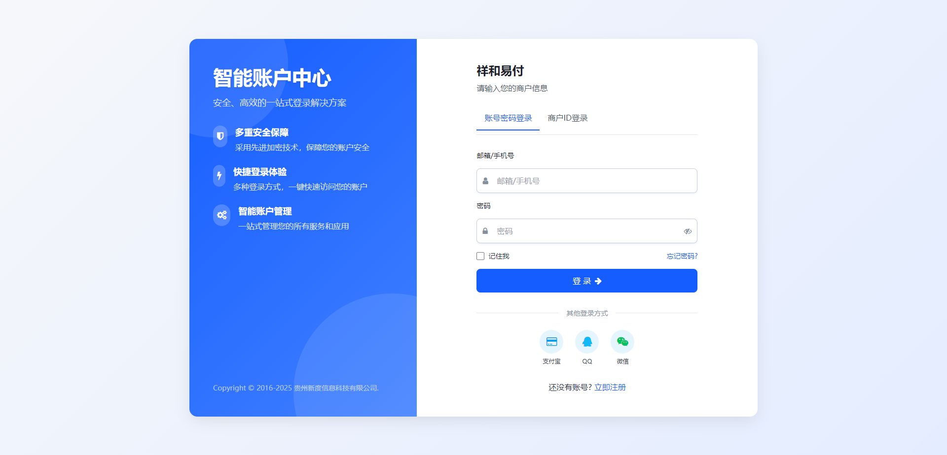 彩虹易支付 登录页新模板-小根博客