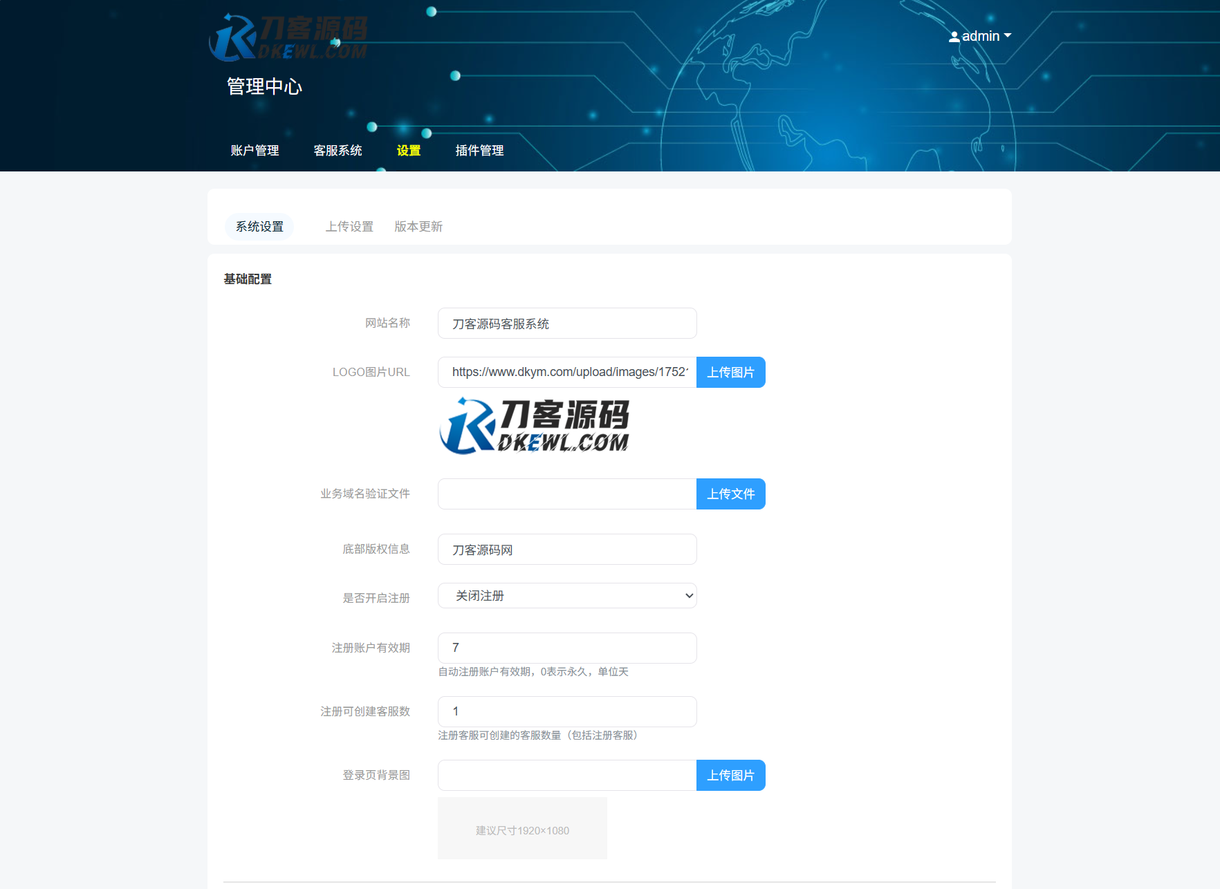 最新PHP客服系统源码 | 多商户客服 | 在线客服系统源码 附教程-小根博客