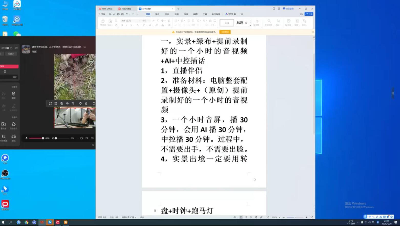 百川联盟·半无人直播(更新7月)-小根博客