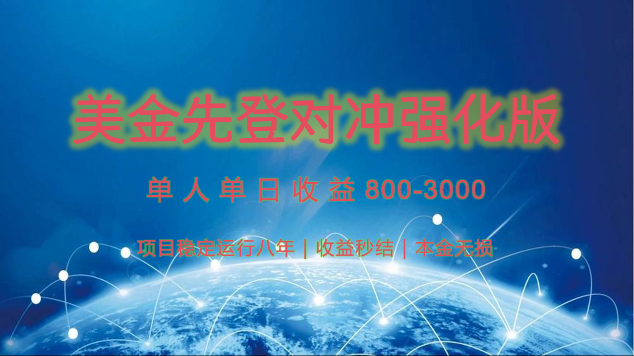 稳定8年的美金打金项目，单人2-4小时收益800元，可线下实地回本再走-小根博客