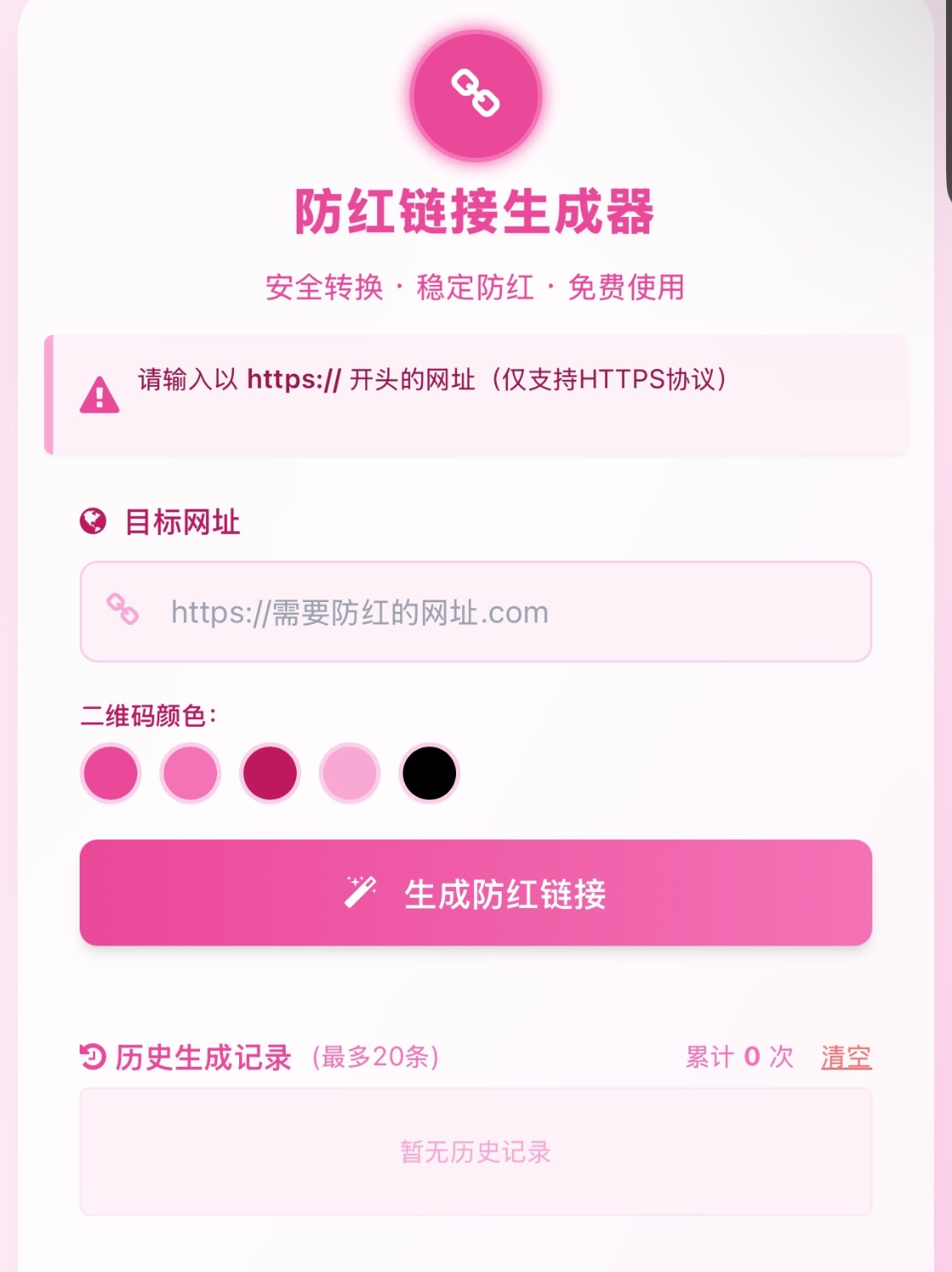 COS域名防红防封强开源码(内置api接口)-小根博客