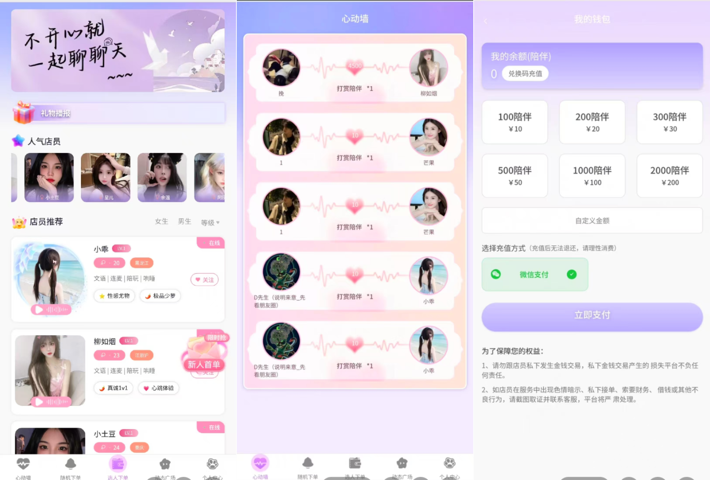 最新陪玩陪聊系统网站源码 娱乐交友系统公众号版-小根博客