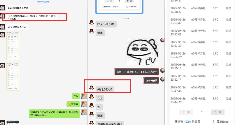 美团神券推广3.0：佣金比联盟高，小白每天10分钟躺挣攻略-小根博客