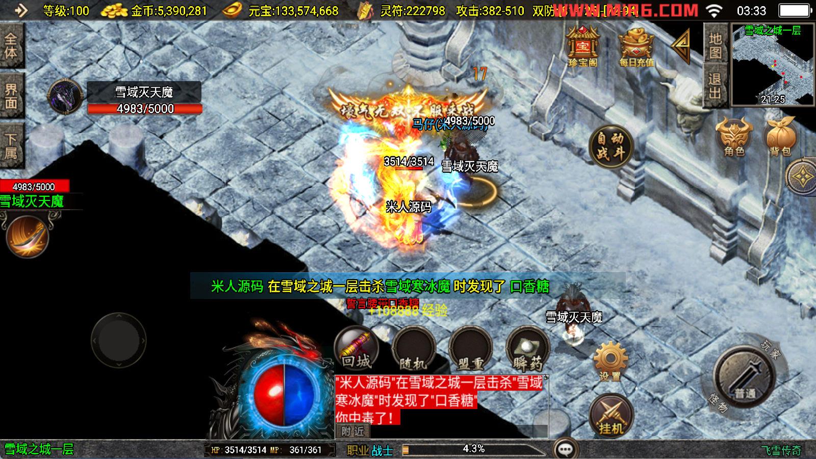 战神引擎传奇手游【飞雪传奇】Win一键服务端+安卓苹果双端+GM授权物品后台+视频架设教程-小根博客