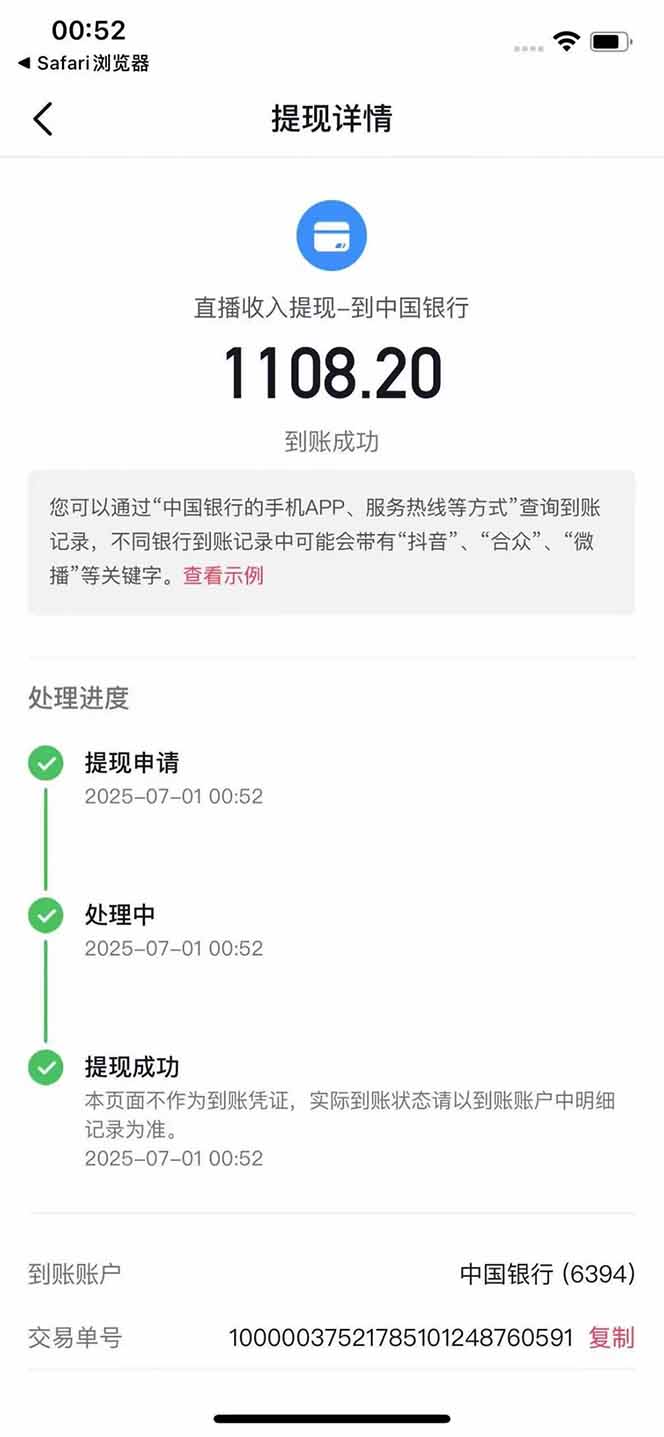 抖音无人撸礼物8.0玩法 全新风口   见效果快  全无人  单号当天产出2000+-小根博客