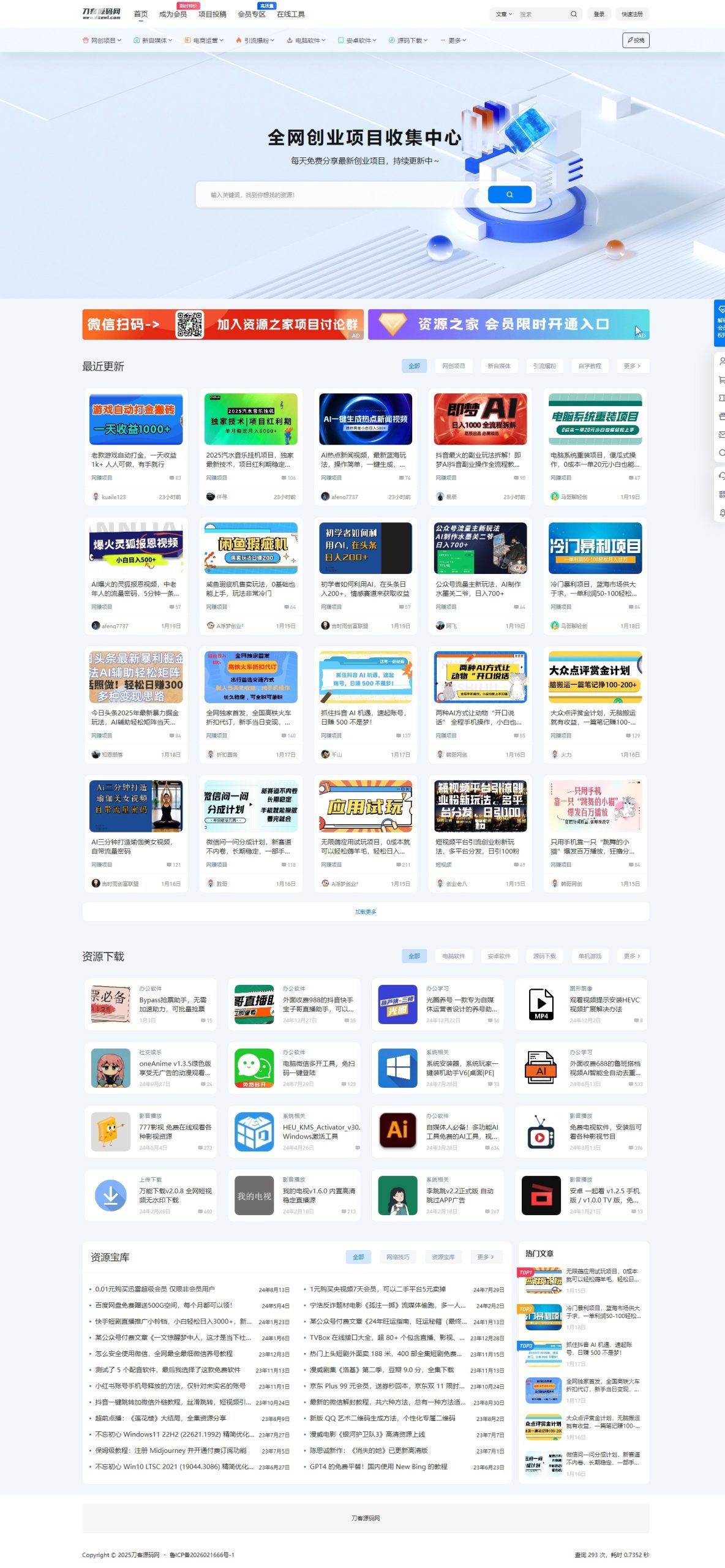 最新资源站7B2-WP主题源码 – WordPress主题 附教程-小根博客