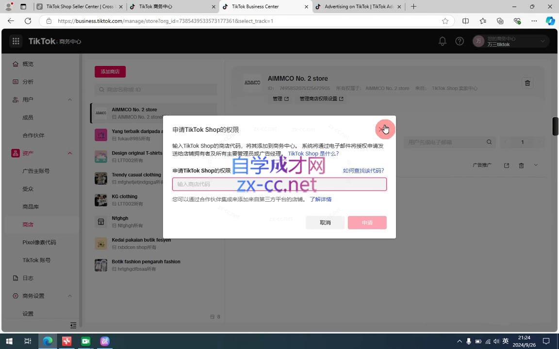 万三老师·Tiktok短视频广告投放(更新)-小根博客