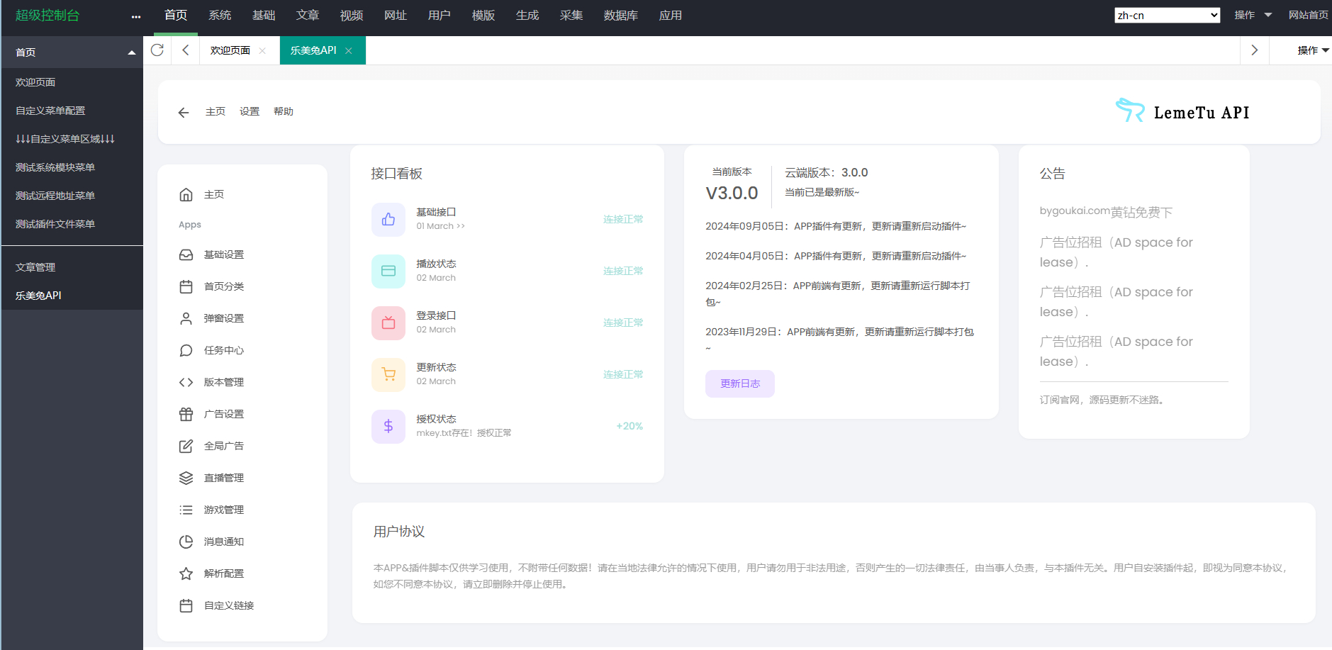 绿豆7.0动态域名版前端源码加API插件免授权开心版-小根博客