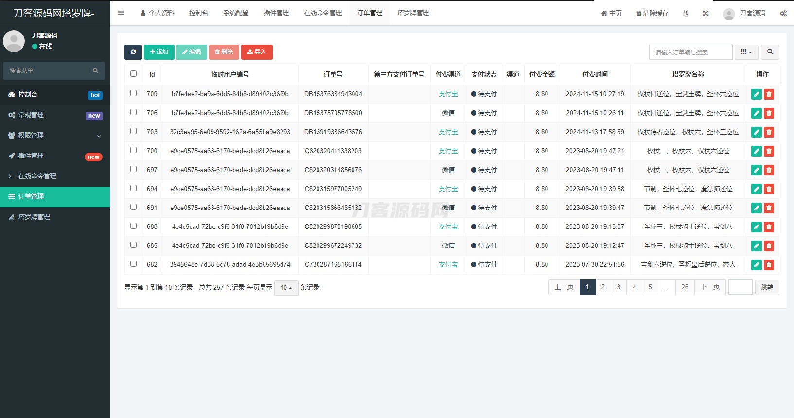 全新紫色UI独立站H5塔罗牌占卜系统源码 某站价值300-小根博客