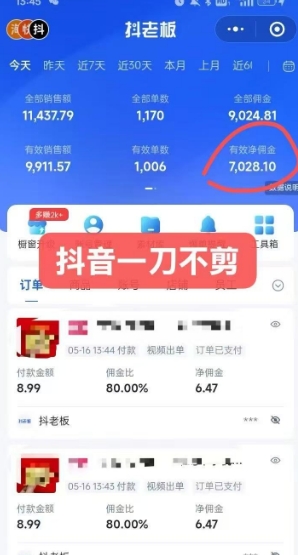 抖音短视频一刀不剪带货，不剪辑，不直播，每天发个视频，等着出单获取带货佣金-小根博客